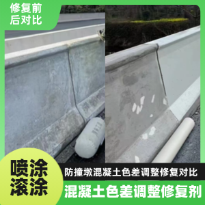 西乡塘工程人必看！混凝土色差“面子难题”，一招修复不返工