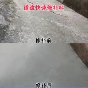 西乡塘水泥路面薄层修补剂
